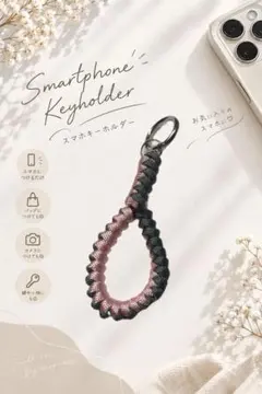 パラコード キーホルダー ストラップ