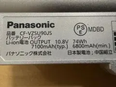 格安良品CF-VZSU90JS CF-LX用バッテリ ーレッツノートのサムネイル