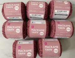 DAISO マクラメヤーン 細 ローズピンク 8個セット