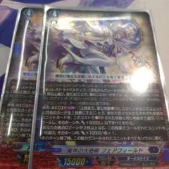 2026年最新】異界の大奇術 フェアフィールド SECの人気アイテム - メルカリ