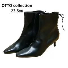 美品✨OTTOcollection レースアップ ショートブーツ 黒 23.5㎝