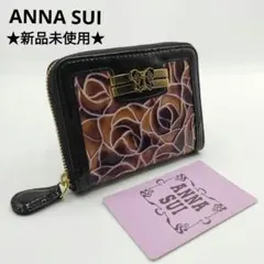 【新品未使用】アナスイ 財布 ドルチェローズ 薔薇 ラウンドジップ ファスナーのサムネイル