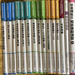 2025年最新】社会福祉士セットの人気アイテム - メルカリ