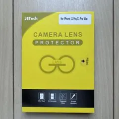 カメラレンズプロテクター iPhone 11 Pro/11 Pro Max用