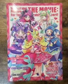 キミとアイドルプリキュア クリアファイル