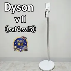 2026年最新】dyson v11 fluffy スタンドの人気アイテム - メルカリ