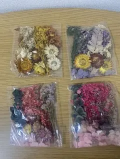 花材詰め合わせ4個　プリザーブドフラワー　ドライーフラワー