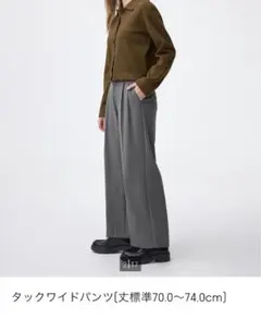 試着のみ　GU タックワイドパンツ丈標準70.0～74.0cm) L