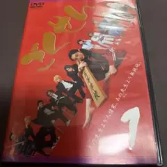 松本潤 ごくせん 2002 DVD BOX - メルカリ