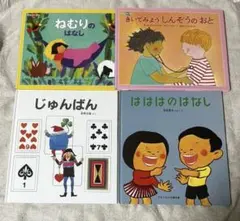 くもん推薦図書　絵本まとめ売り　人気絵本　3歳　4歳　5歳　絵本ナビ　加古里子