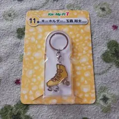 玉森裕太　キーホルダー　Kis-My-Ft2キスマイ　セブンイレブンくじ