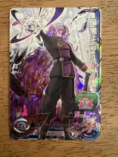 スーパードラゴンボールヒーローズ BM5-SEC2 暗黒王フュー