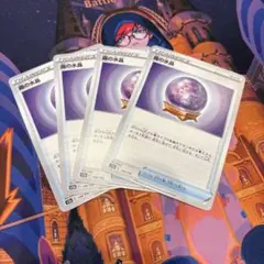 ポケモンカード 霧の水晶 4枚のサムネイル