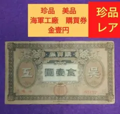 雑貨屋のseiji 様専用 大黒1円 - メルカリ