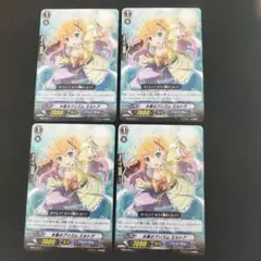 ヴァンガード ゆったりふわふわお嬢様 ホーデリーフェ 4枚