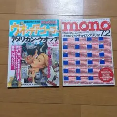 ウォッチアゴ−ゴ- アメリカン・ウオッチ & グッドチョイス・アメリカ!