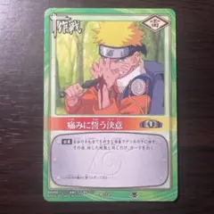 ナルト NARUTOカードゲーム 強者、集う プロモ PR作-9 - メルカリ