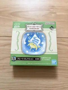 トイストーリー 一番くじ Ｅ賞 プレートコレクション グリーンメン