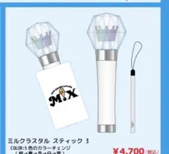 2026年最新】m lk ペンライトの人気アイテム - メルカリ