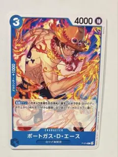 2026年最新】ポートガス・D・エース P-074の人気アイテム - メルカリ