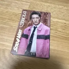 【匿名配送】SnowMan　SERIOUS特典　じゃんけんカード　宮舘涼太以外