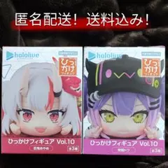 【匿名配送】未開封品　ホロライブ　ひっかけフィギュア　百鬼あやめ＆常闇トワ