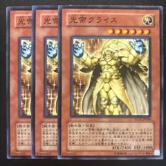 遊戯王　光帝クライス×3枚　韓国版 Amazon.co.jp: 遊戯王カード 【韓国語版】 光帝クライス
