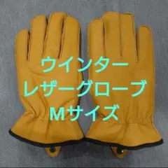 MFG263 キャメル Mサイズ ウインターグローブ