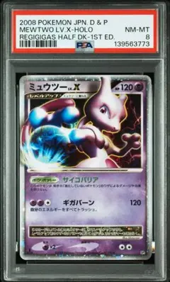【即購入可能】PSA10ヌオー 027/070 ★ ソウルシルバーコレクション PSA10】ヌオー ☆ L1 ソウルシルバーコレクション 027/070 - メルカリ