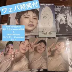 ウジ　NEW MYSELFver DAREDEVILver 特典付セット