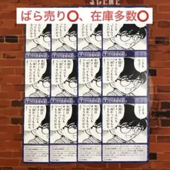 コナン TCG 「くさるなよ！」 C / ID 0964 B09019 12枚