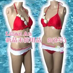 Lilian An 新品未使用 セパレート水着 S (9号)ブラジリアンビキニ