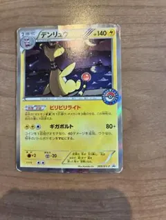 ライチュウ PROMO DPプロモーションカード 114/DP-P ライチュウ PROMO DPプロモーションカード 114/DP-P 2008年 - メルカリ