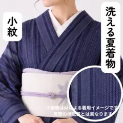 2026年最新】激安着物の人気アイテム - メルカリ
