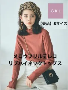 フリルネック ニット