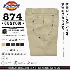 即納】Dickies 874 スタッズカスタム カーキ パンツ W34L30 - メルカリ