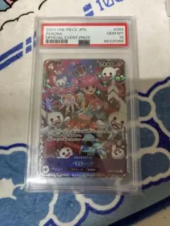 2026年最新】ペローナ アジア psa10の人気アイテム - メルカリ