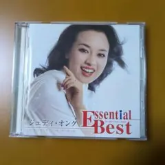 エッセンシャル・ベスト ジュディ・オング