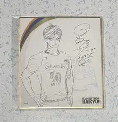 2025年最新】ハイキュー サインの人気アイテム - メルカリ