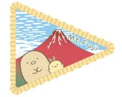 すみっコぐらし ご当地ピンズ 富士山　限定のサムネイル