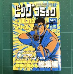 2026年最新】ゴルゴ31の人気アイテム - メルカリ
