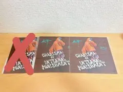 カリスマ さびらくじ E賞 大瀬 2枚セット