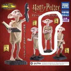 ハリーポッタードビーいっぱいコレクション