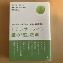 2026年最新】トランサーフィンの人気アイテム - メルカリ
