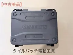 PELLENC Fixion 結束工具ハードケース付き - メルカリ