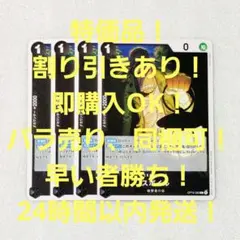 特価品 スポイル C 1コス 黒 4枚 神の島の冒険 ワンピースカード