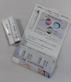 HAKU 薬用 日中美白美容液 • 美白美容液　サンプルセットのサムネイル