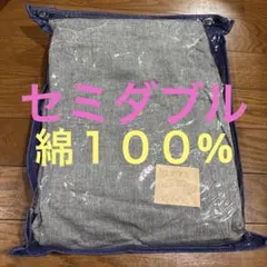 セミダブル シーツ コットン