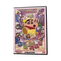 2026年最新】deagostini クレヨンしんちゃんの人気アイテム - メルカリ