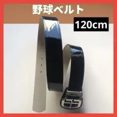 野球ベルト 大人